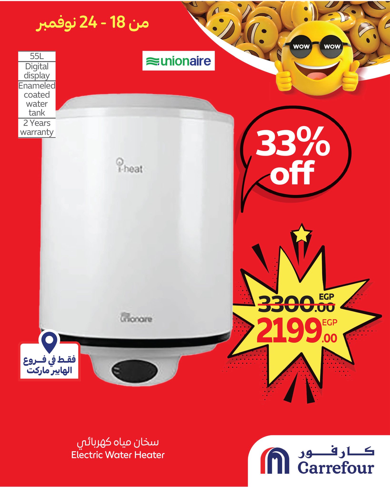 carrefour offers from 17nov to 3nov 2025 عروض كارفور من 17 نوفمبر حتى 3 نوفمبر 2025 صفحة رقم 2